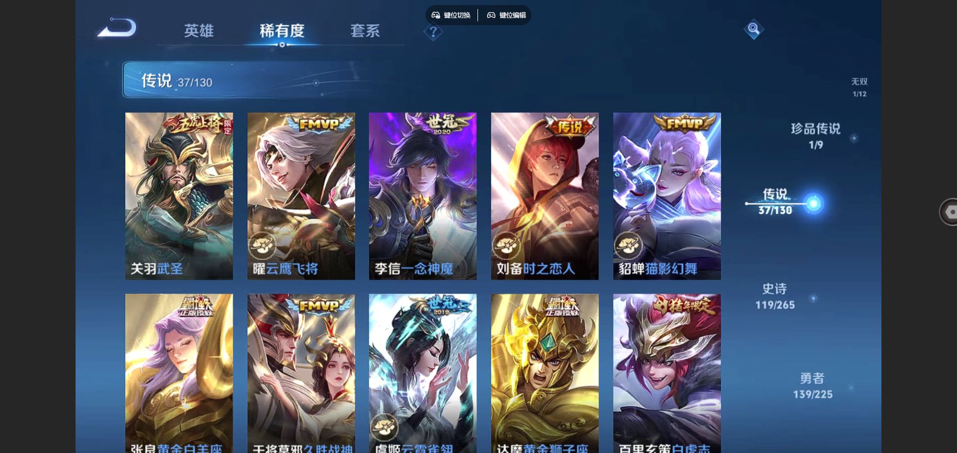 WZCMW3385582王者荣耀账号详情图9