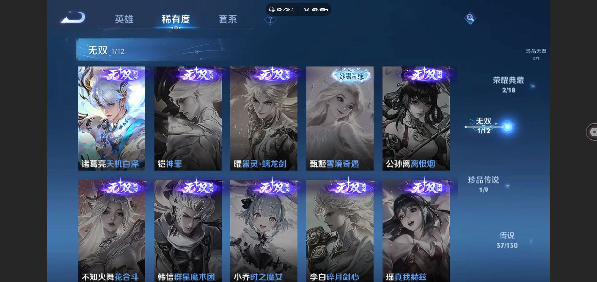 WZCMW3385582王者荣耀账号详情图6