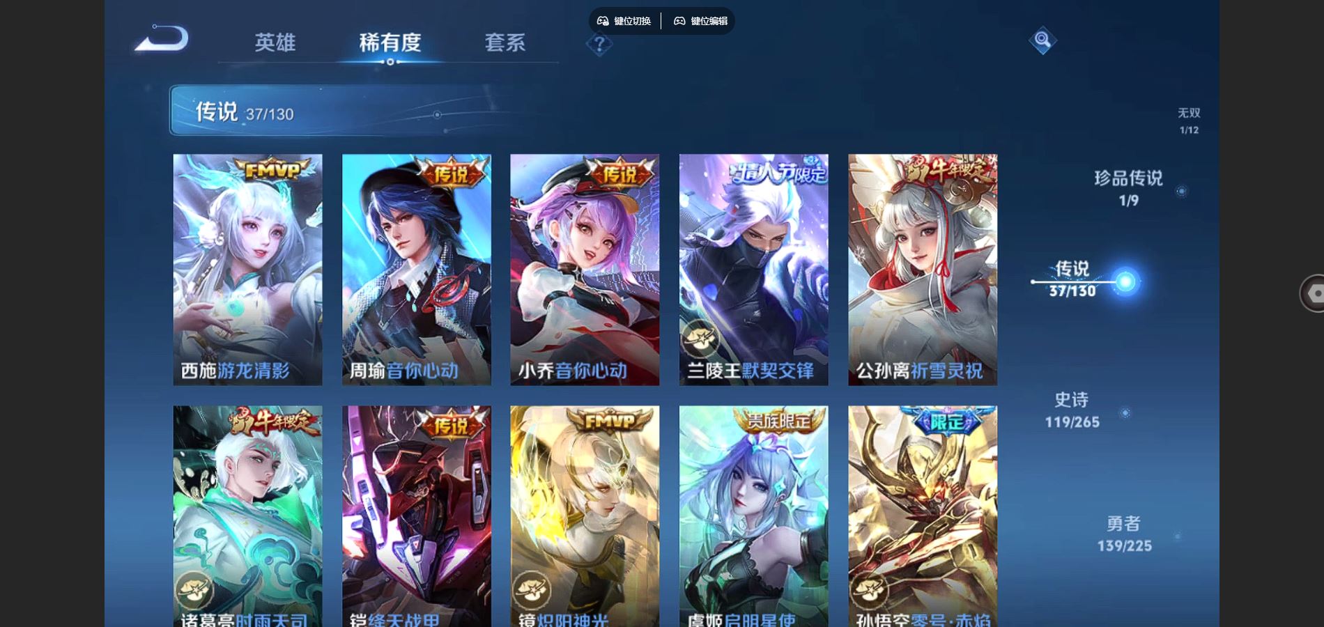 WZCMW3385582王者荣耀账号详情图8