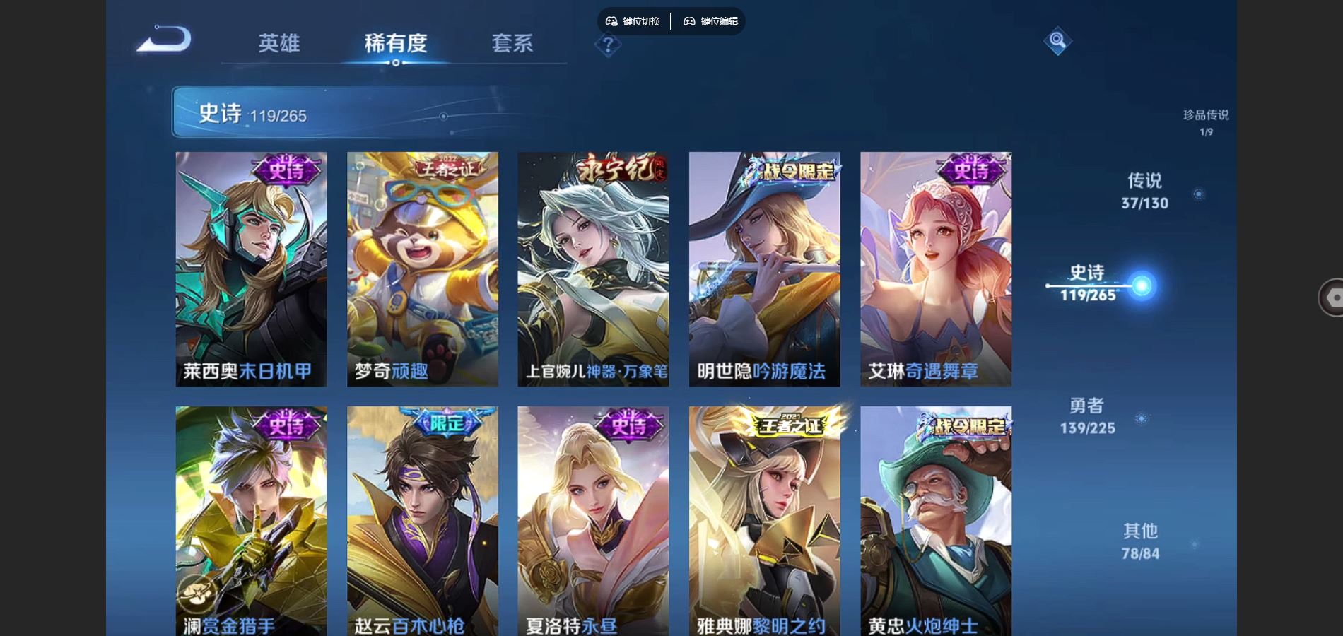 WZCMW3385582王者荣耀账号详情图14