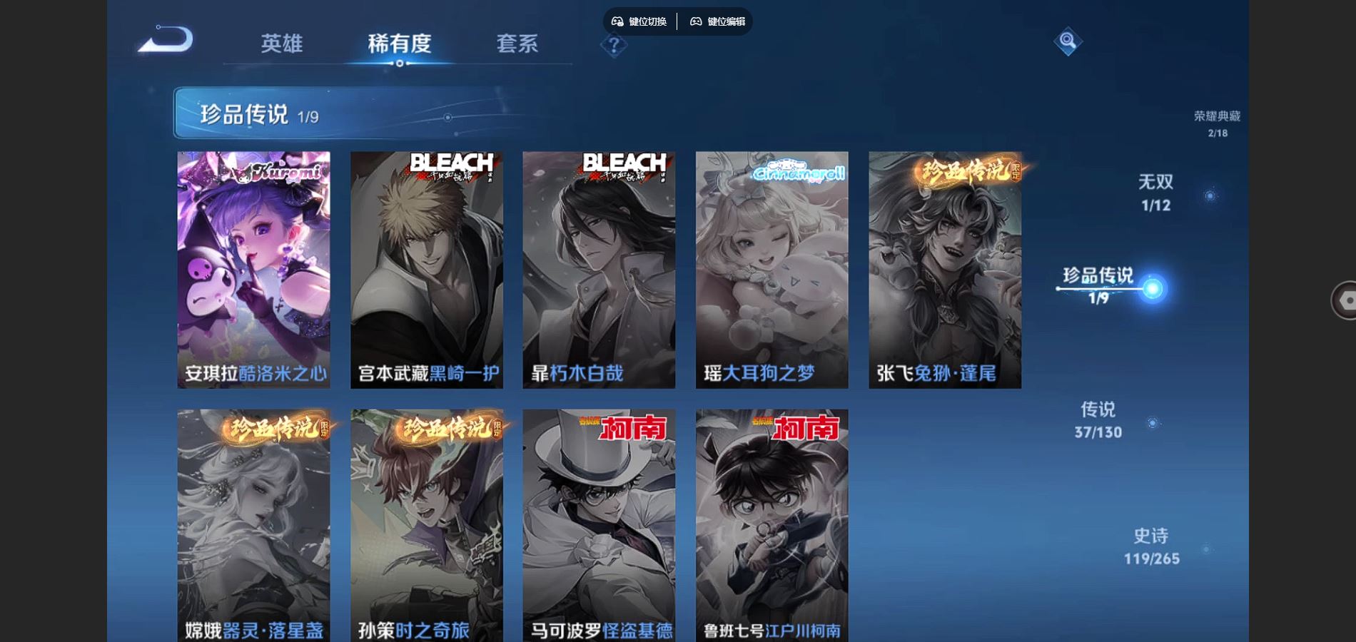 WZCMW3385582王者荣耀账号详情图11