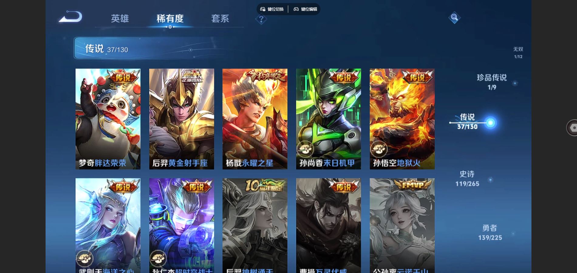 WZCMW3385582王者荣耀账号详情图10