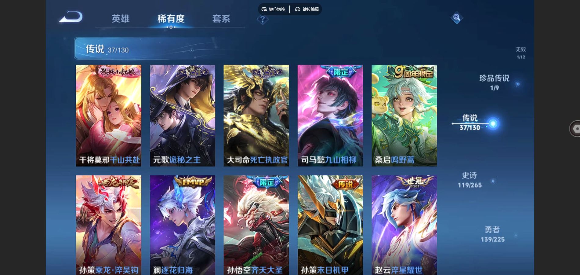 WZCMW3385582王者荣耀账号详情图7