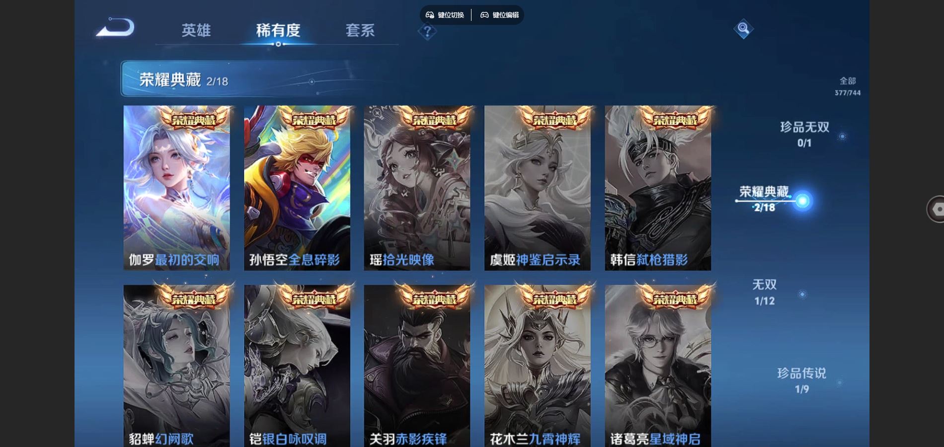 WZCMW3385582王者荣耀账号详情图5