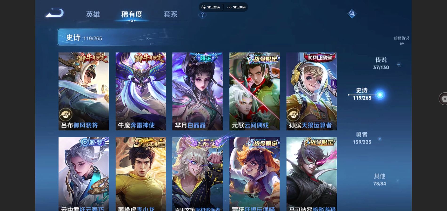 WZCMW3385582王者荣耀账号详情图16