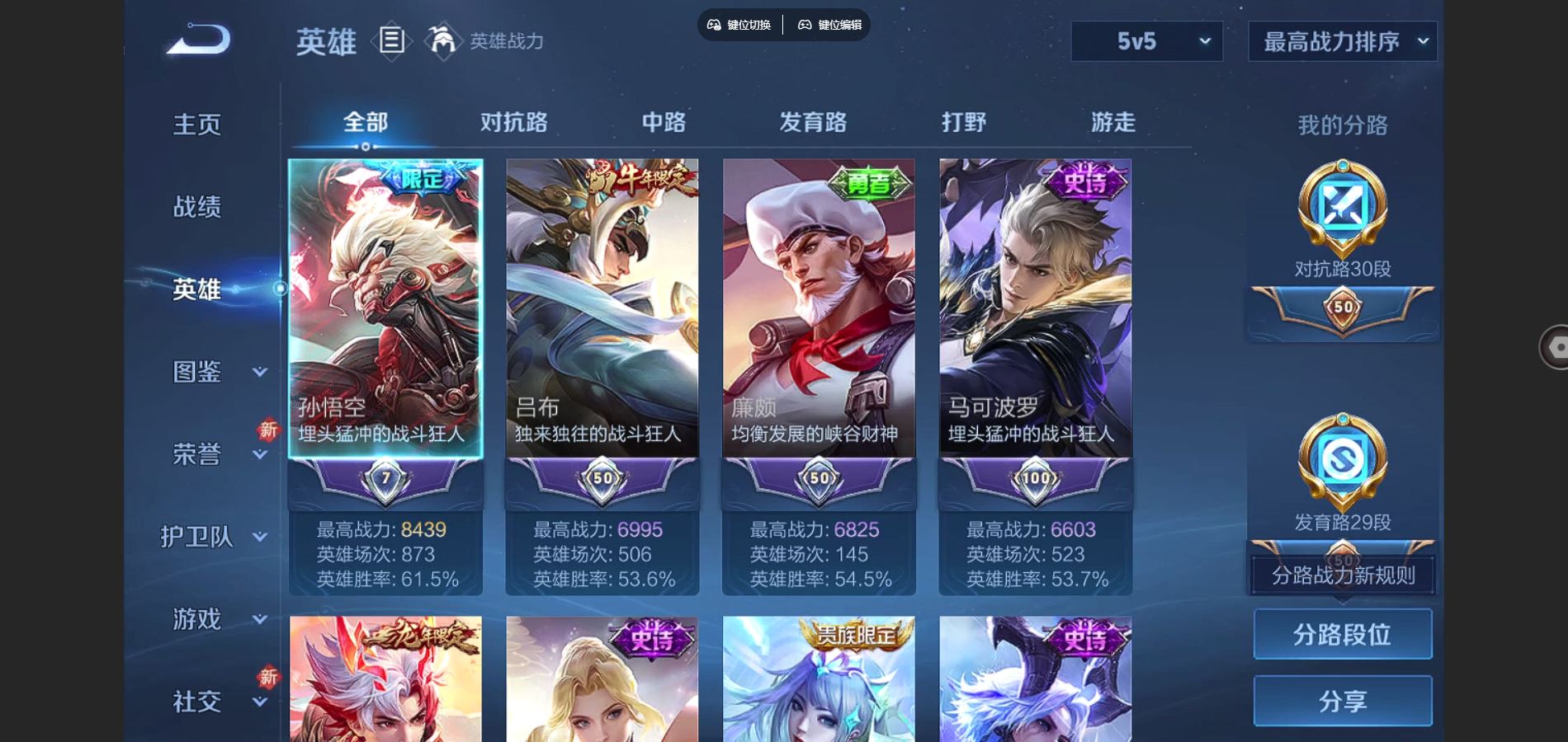 WZCMW3385582王者荣耀账号详情图2