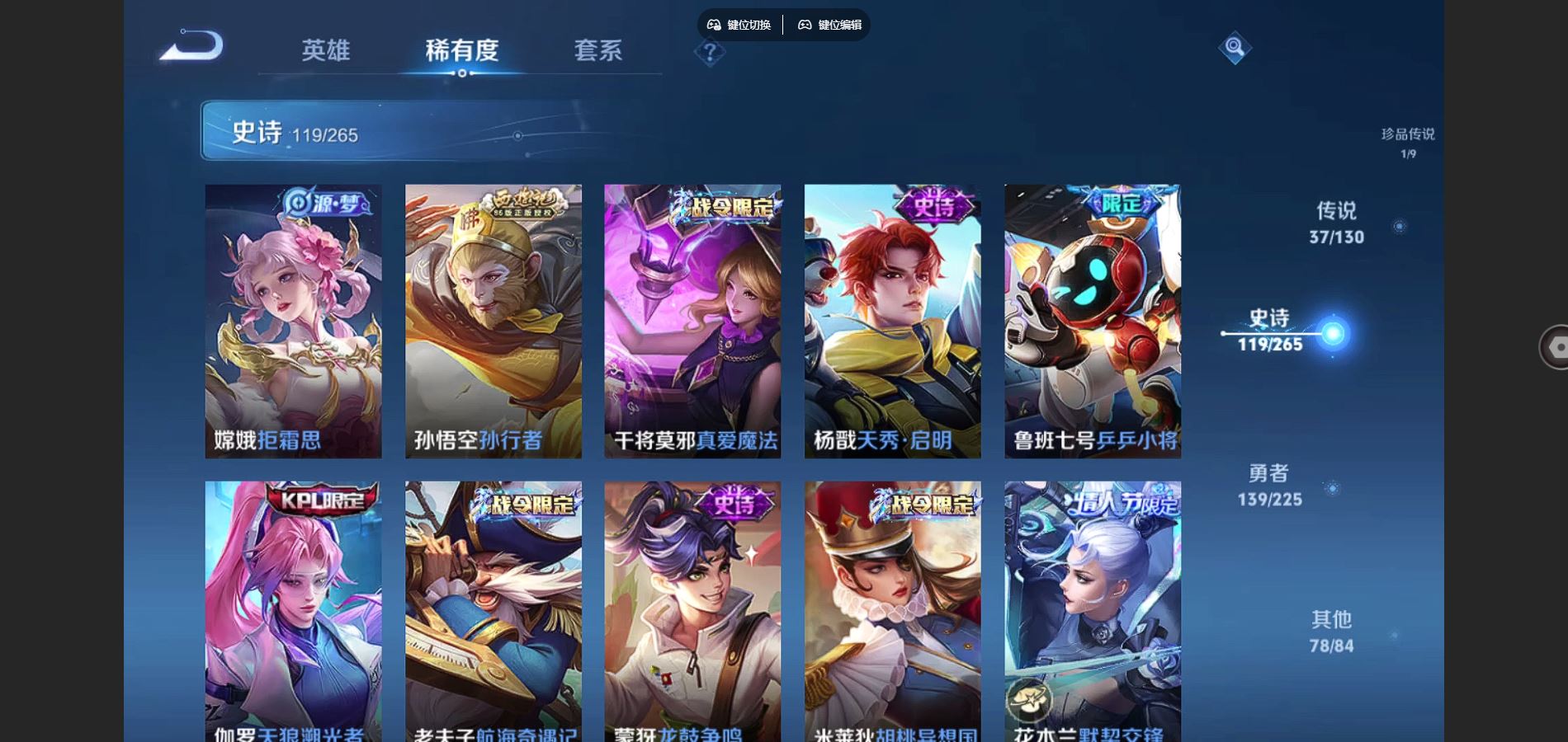 WZCMW3385582王者荣耀账号详情图15