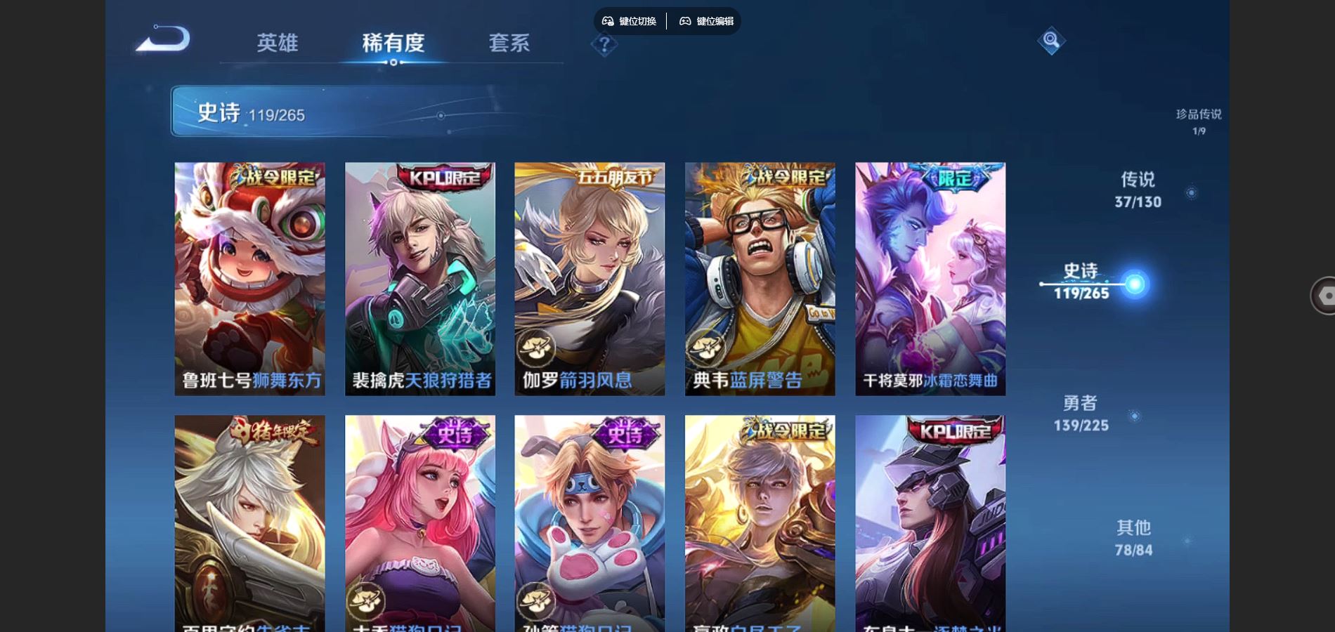 WZCMW3385582王者荣耀账号详情图18