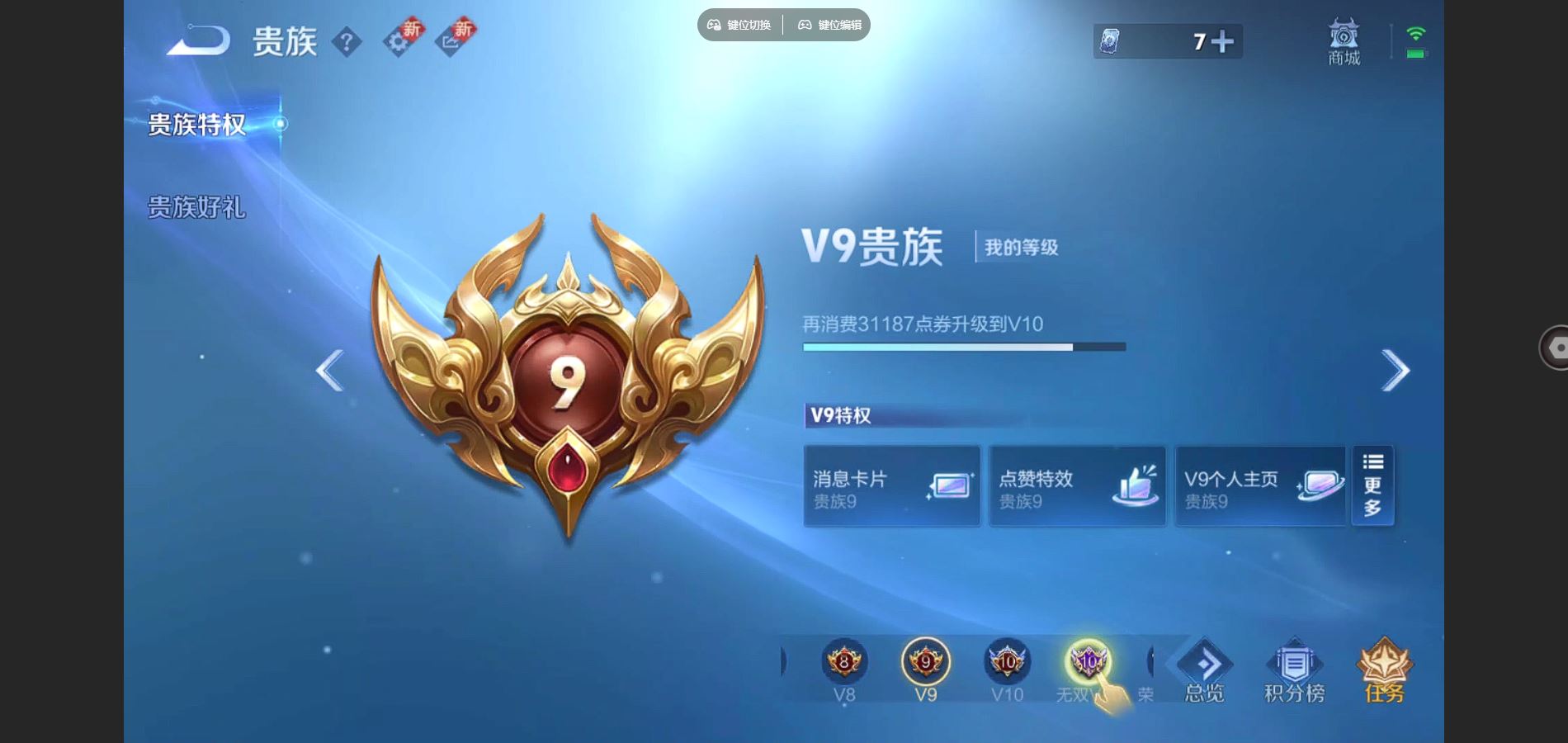 WZCMW3385582王者荣耀账号详情图24