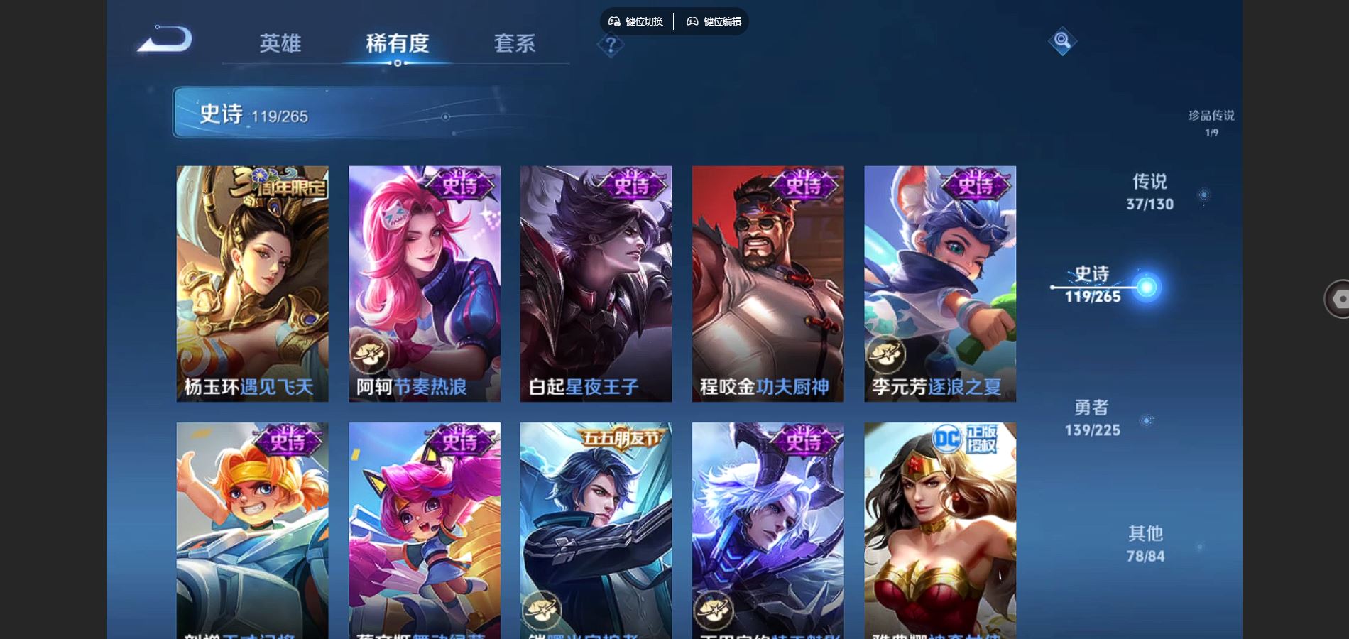 WZCMW3385582王者荣耀账号详情图19