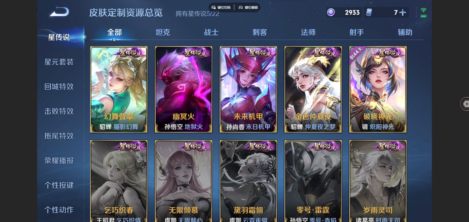 WZCMW3385582王者荣耀账号详情图25