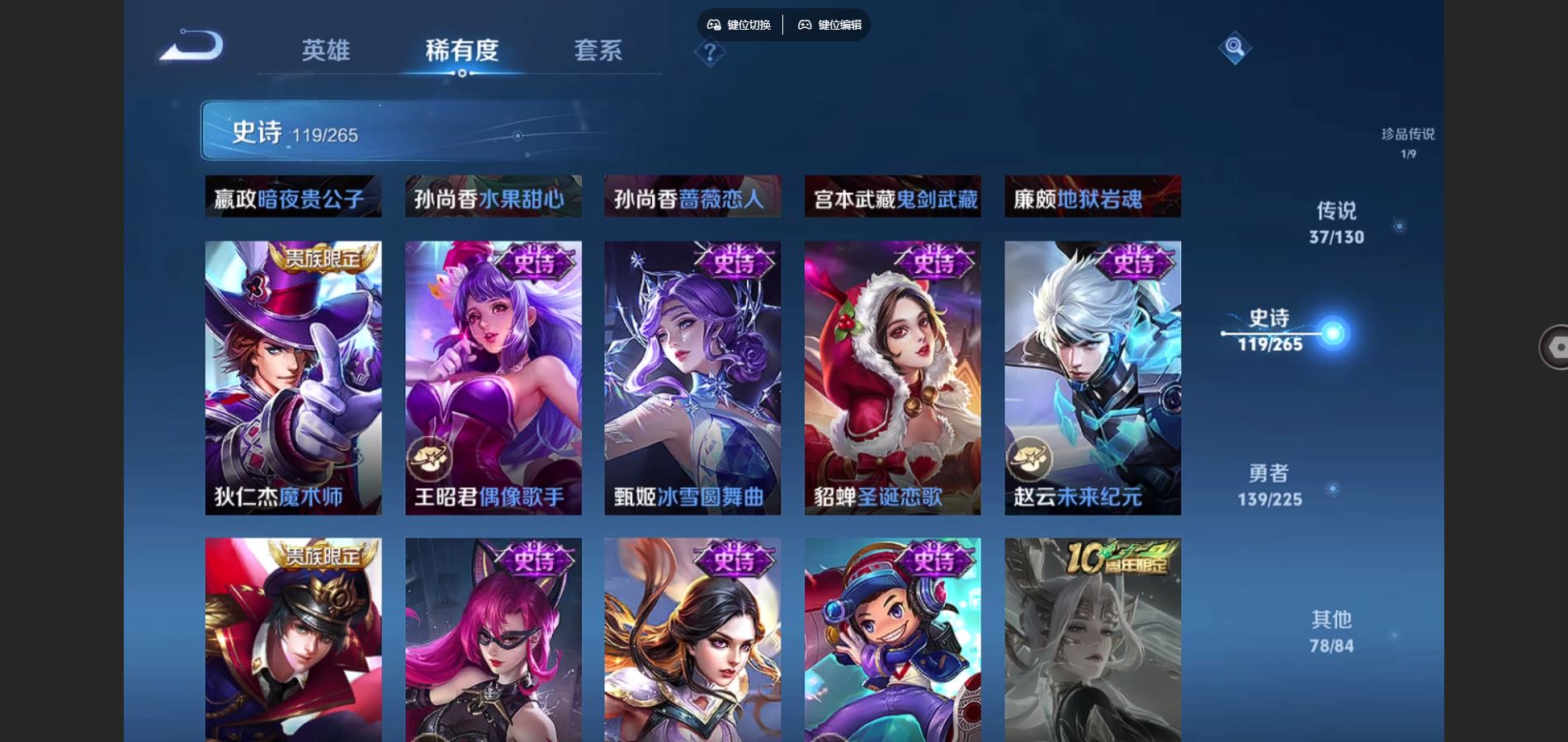 WZCMW3385582王者荣耀账号详情图23