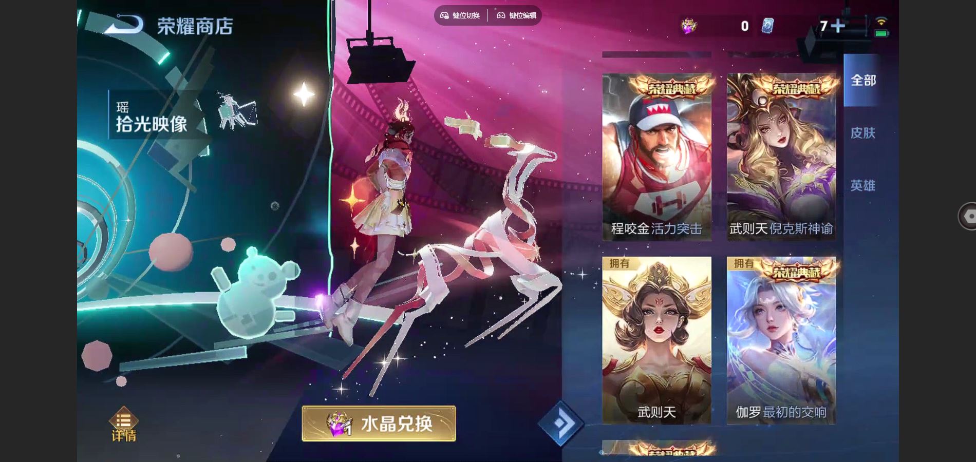 WZCMW3385582王者荣耀账号详情图29