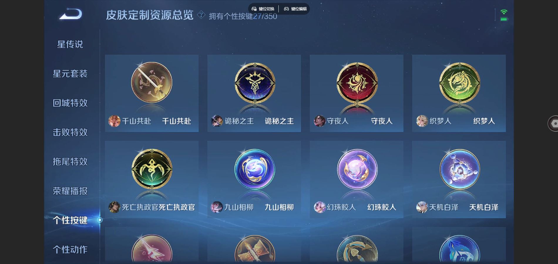 WZCMW3385582王者荣耀账号详情图26