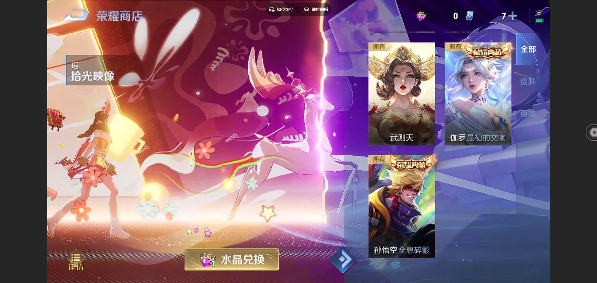 WZCMW3385582王者荣耀账号详情图28