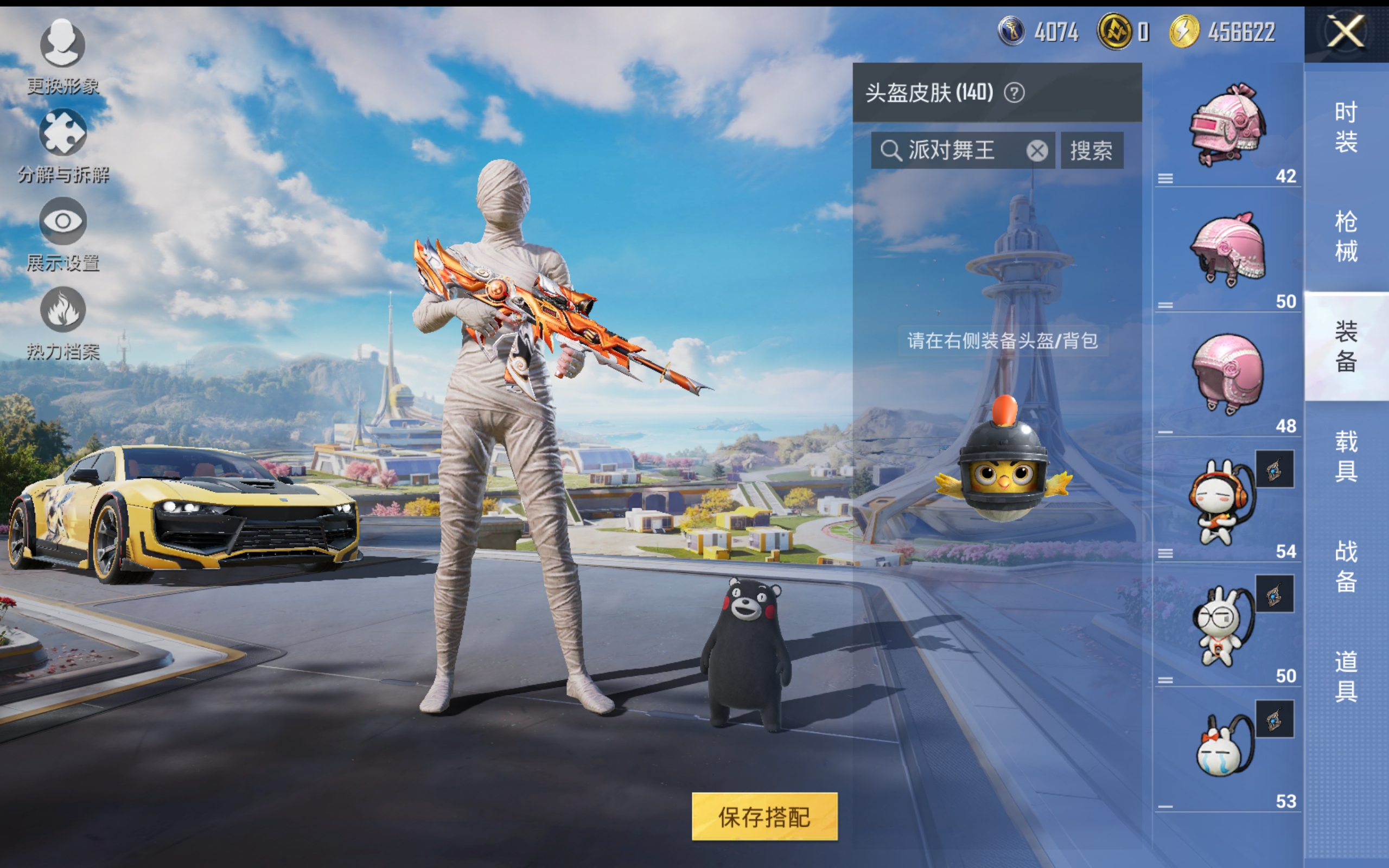 HPCMW3419256和平精英账号详情图6 HPCMW3419256和平精英账号详情图6