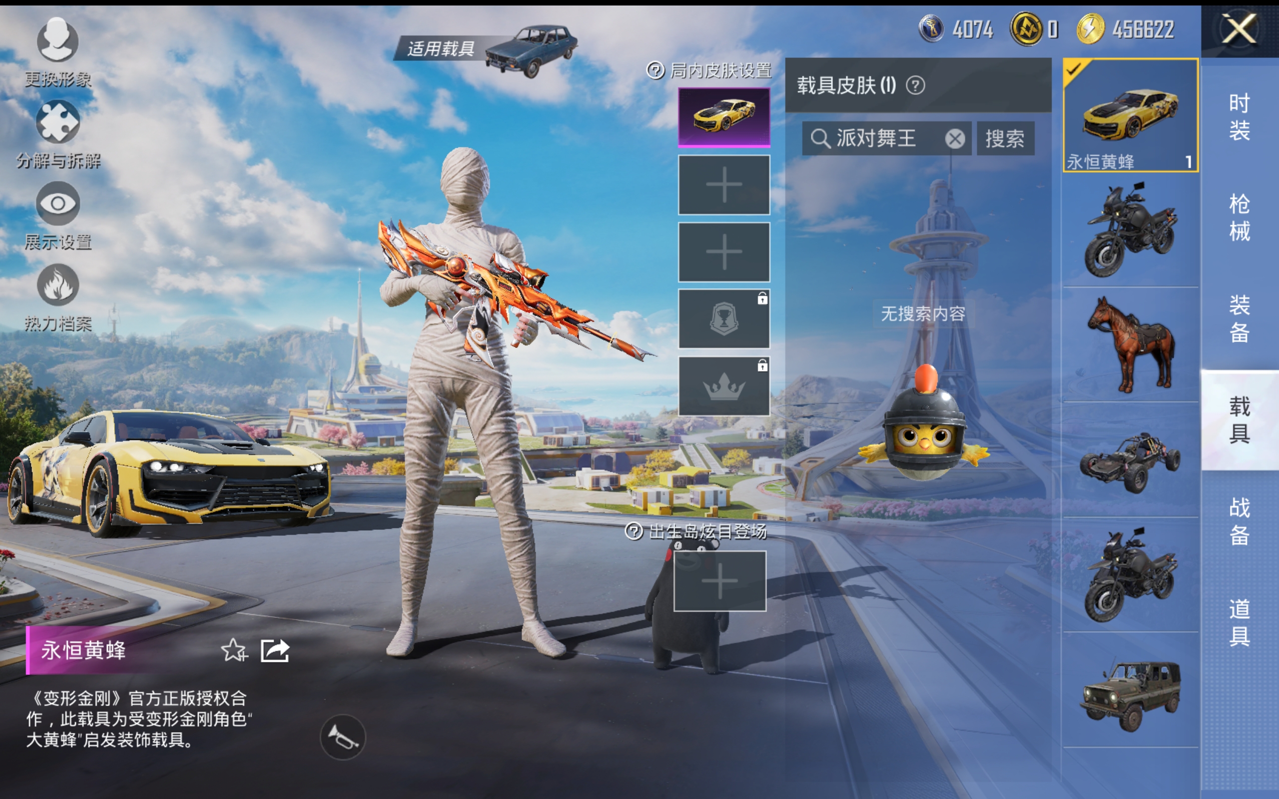 HPCMW3419256和平精英账号详情图11 HPCMW3419256和平精英账号详情图11