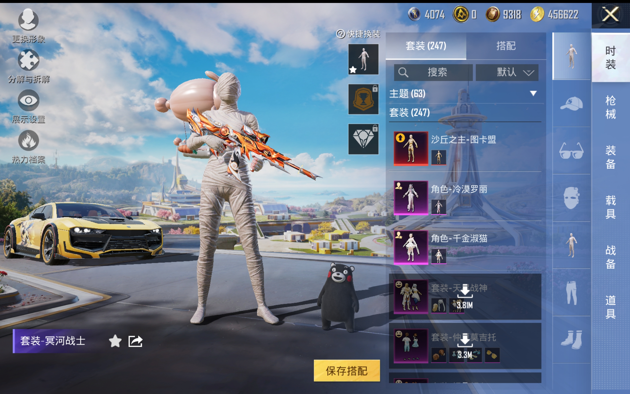 HPCMW3419256和平精英账号详情图12 HPCMW3419256和平精英账号详情图12