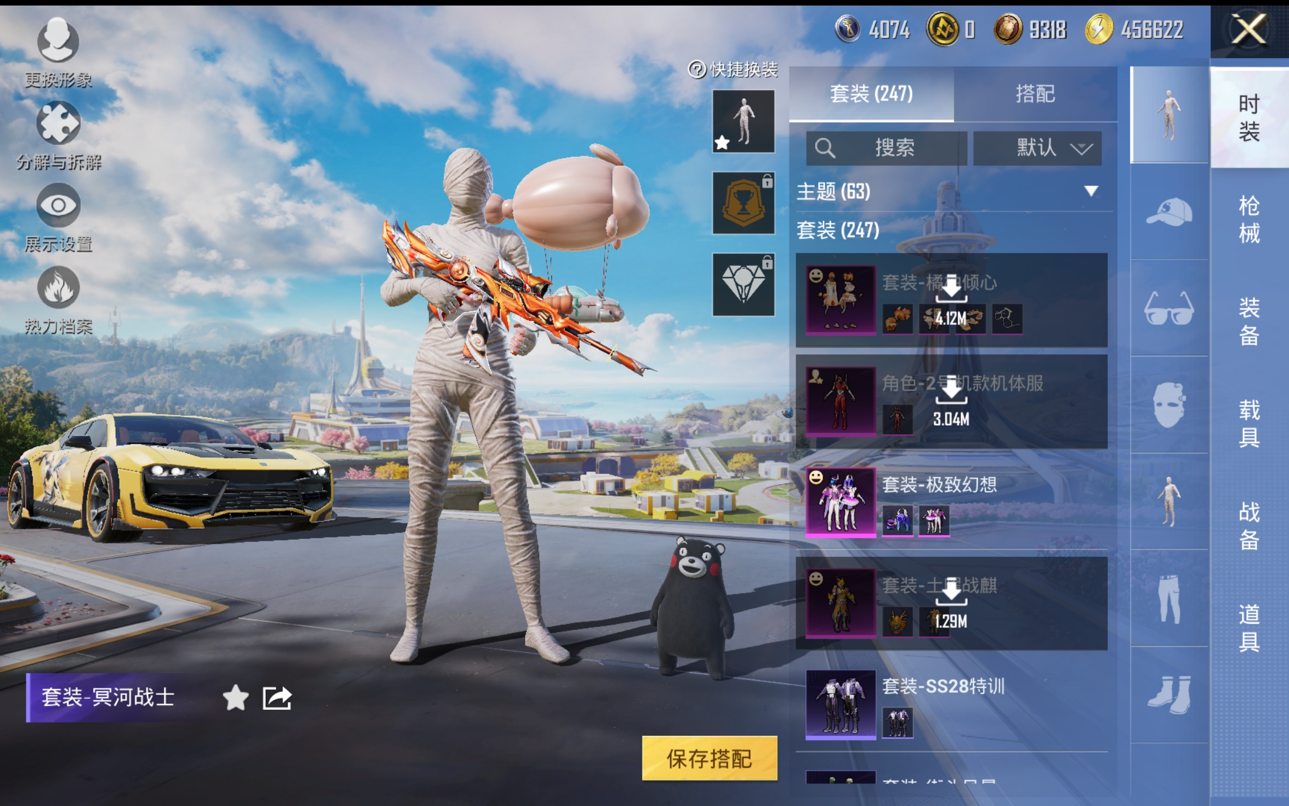 HPCMW3419256和平精英账号详情图9 HPCMW3419256和平精英账号详情图9