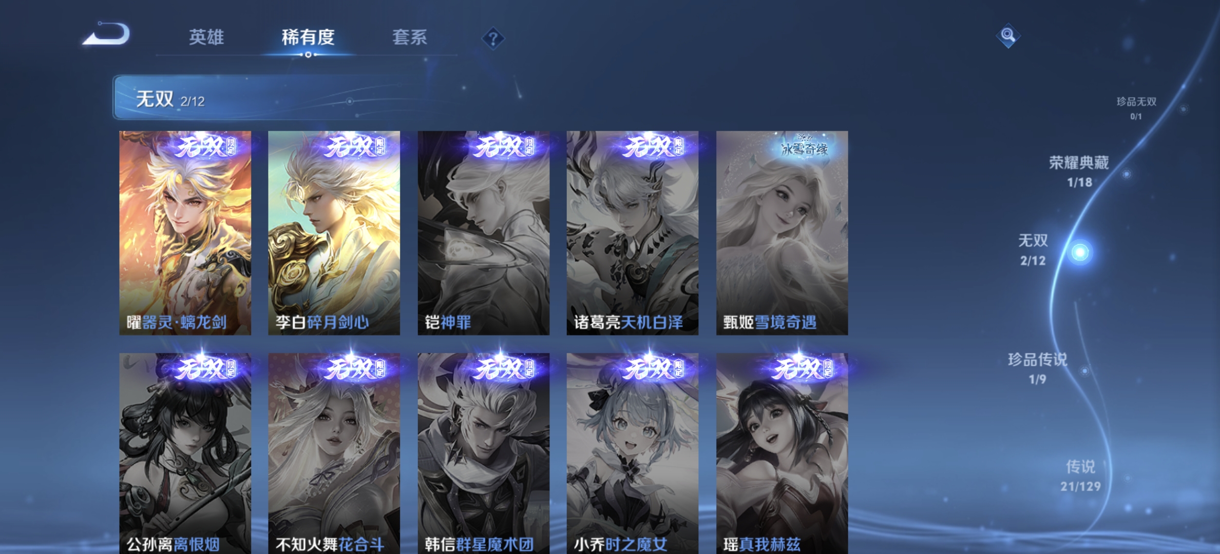 WZDN3322065王者荣耀账号详情图9 WZDN3322065王者荣耀账号详情图9