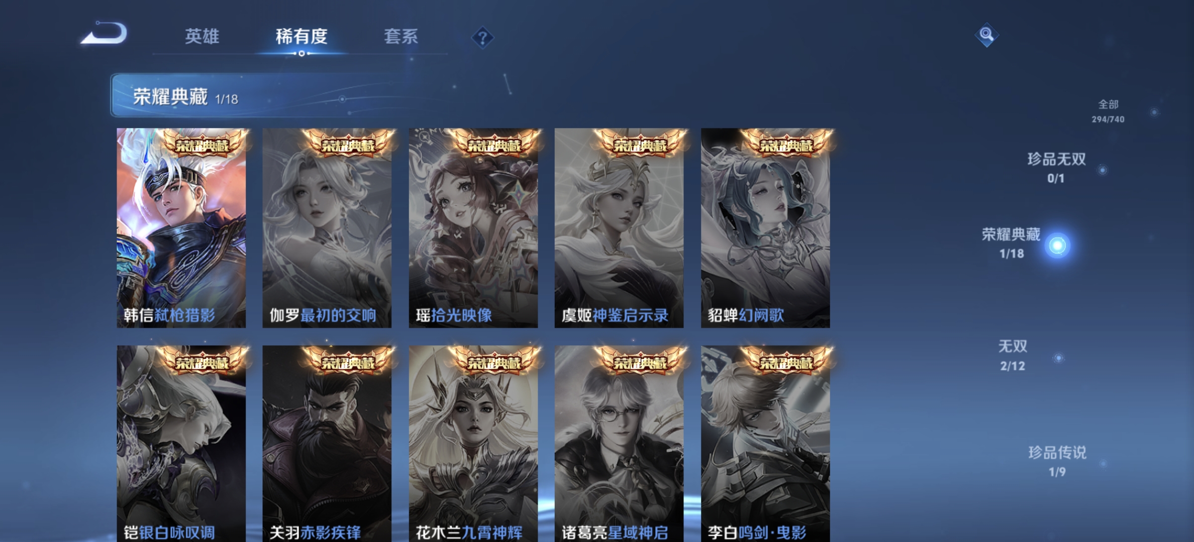 WZDN3322065王者荣耀账号详情图10 WZDN3322065王者荣耀账号详情图10