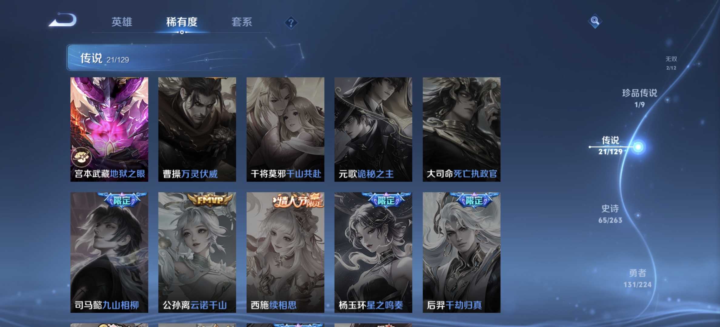 WZDN3322065王者荣耀账号详情图7 WZDN3322065王者荣耀账号详情图7