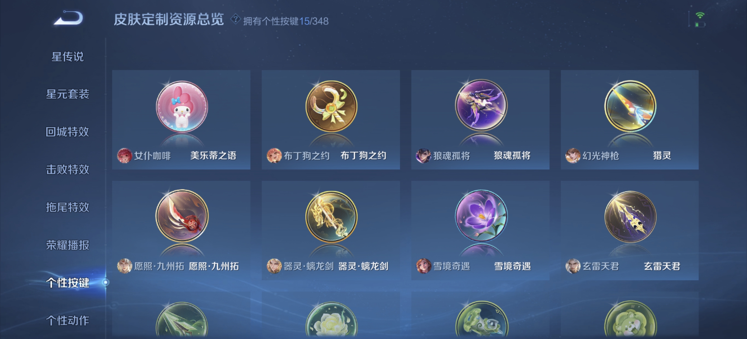 WZDN3322065王者荣耀账号详情图6 WZDN3322065王者荣耀账号详情图6