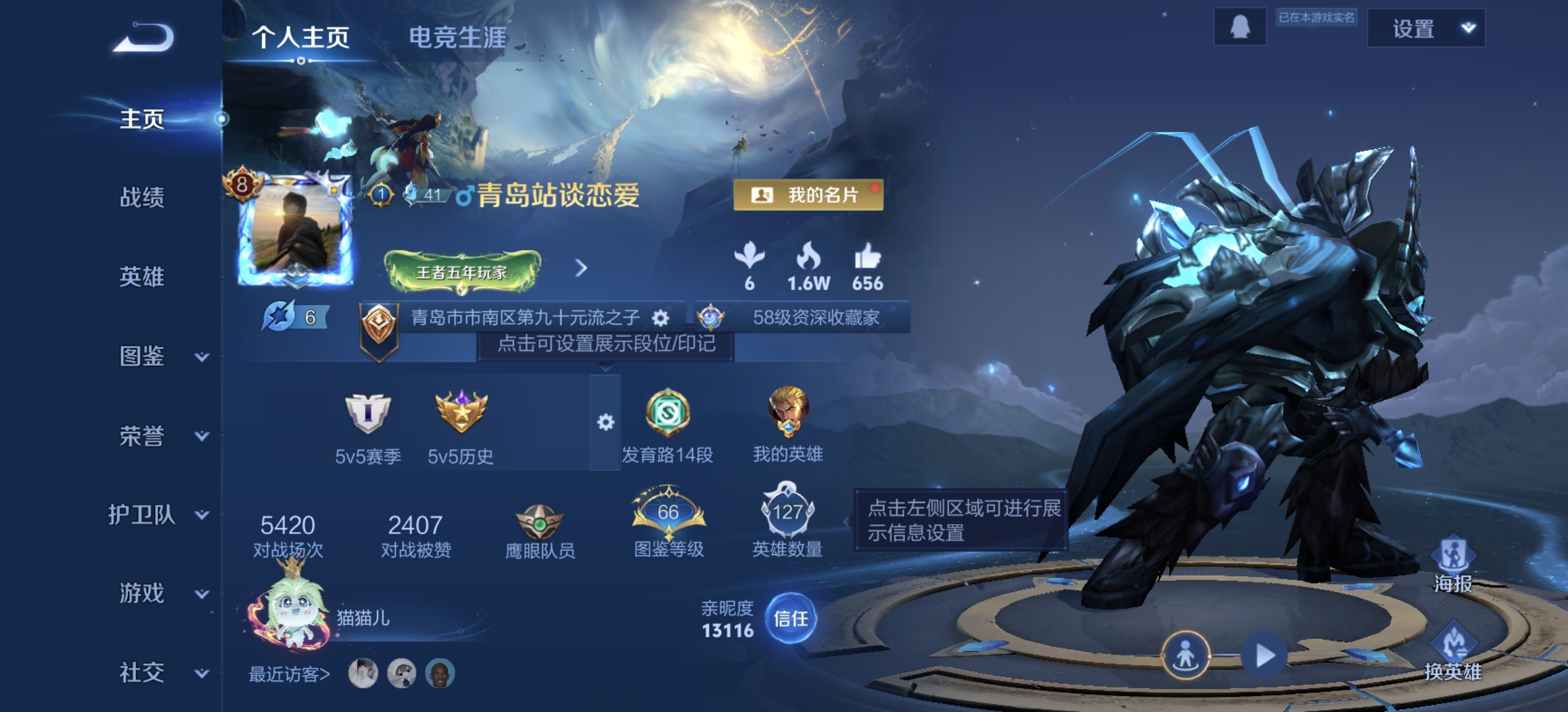 王者荣耀账号安卓QQ[12759642]DAS6209 -(可二次)  安卓Q-V8-294皮肤1典藏2无双1珍品传说1