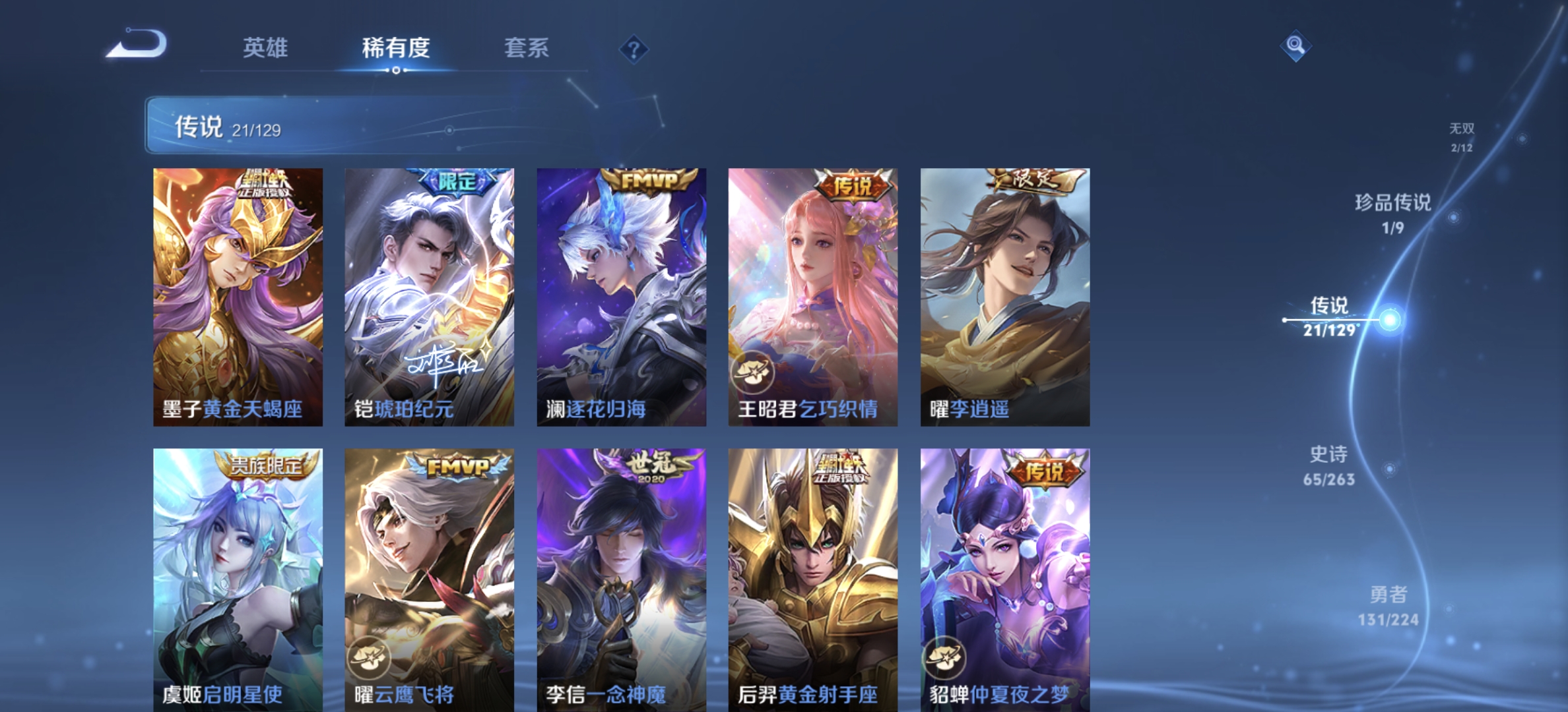 WZDN3322065王者荣耀账号详情图12 WZDN3322065王者荣耀账号详情图12