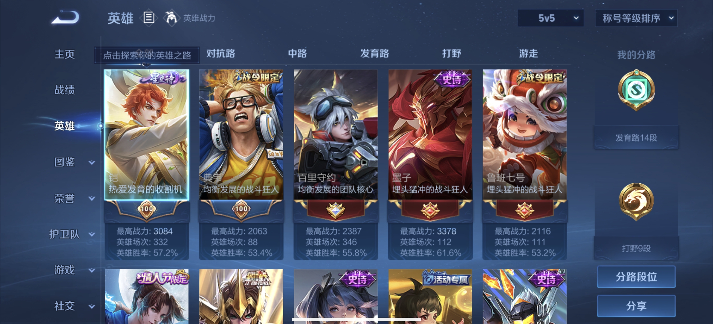 WZDN3322065王者荣耀账号详情图15 WZDN3322065王者荣耀账号详情图15