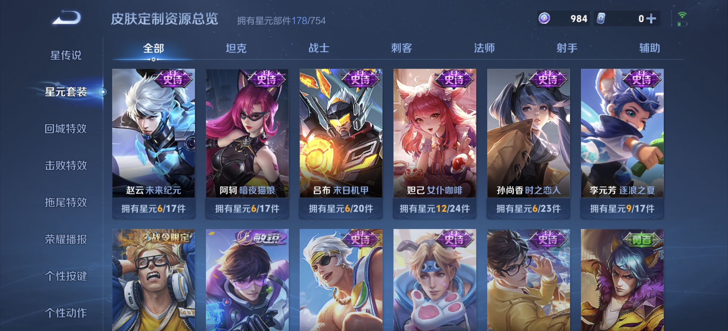 WZDN3322065王者荣耀账号详情图14 WZDN3322065王者荣耀账号详情图14