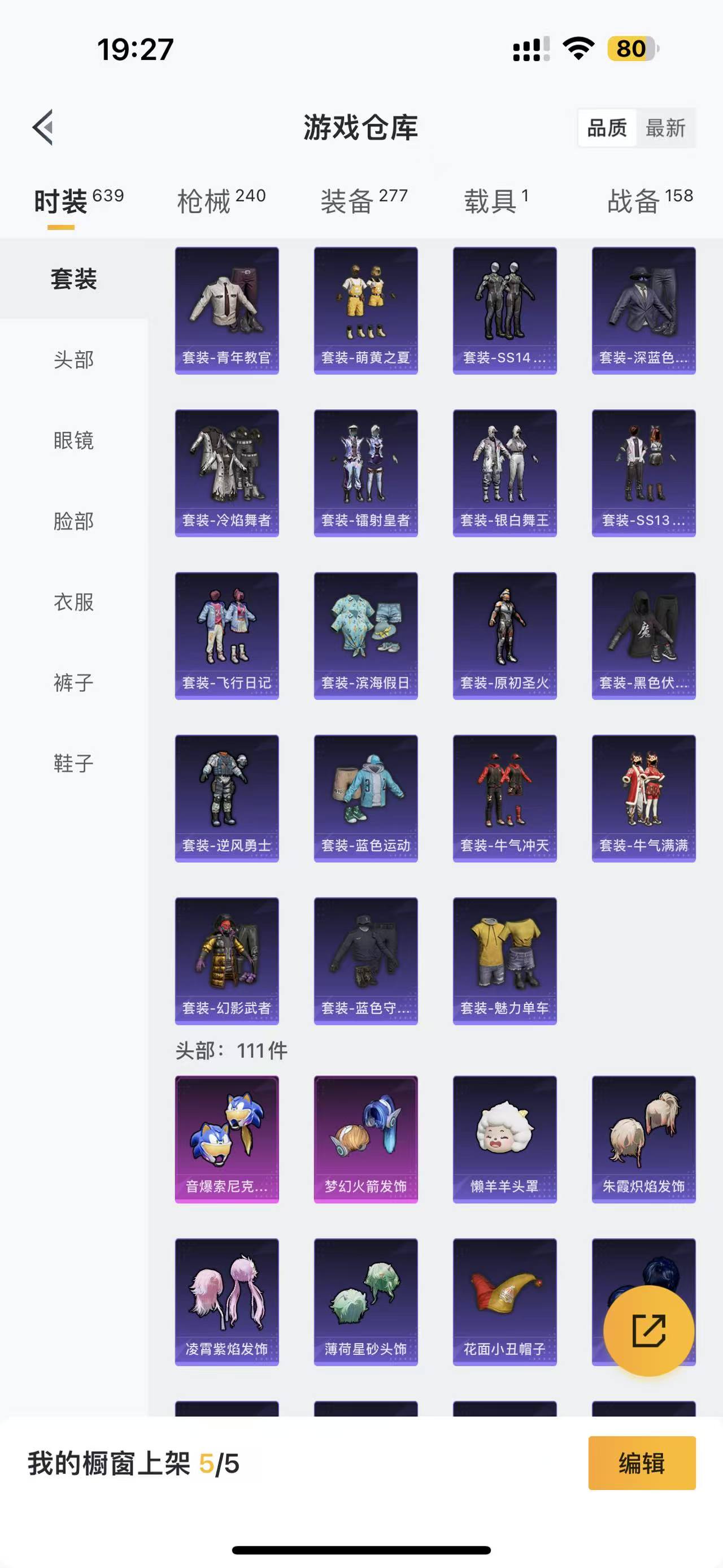 HPCMW3423053和平精英账号详情图3 HPCMW3423053和平精英账号详情图3