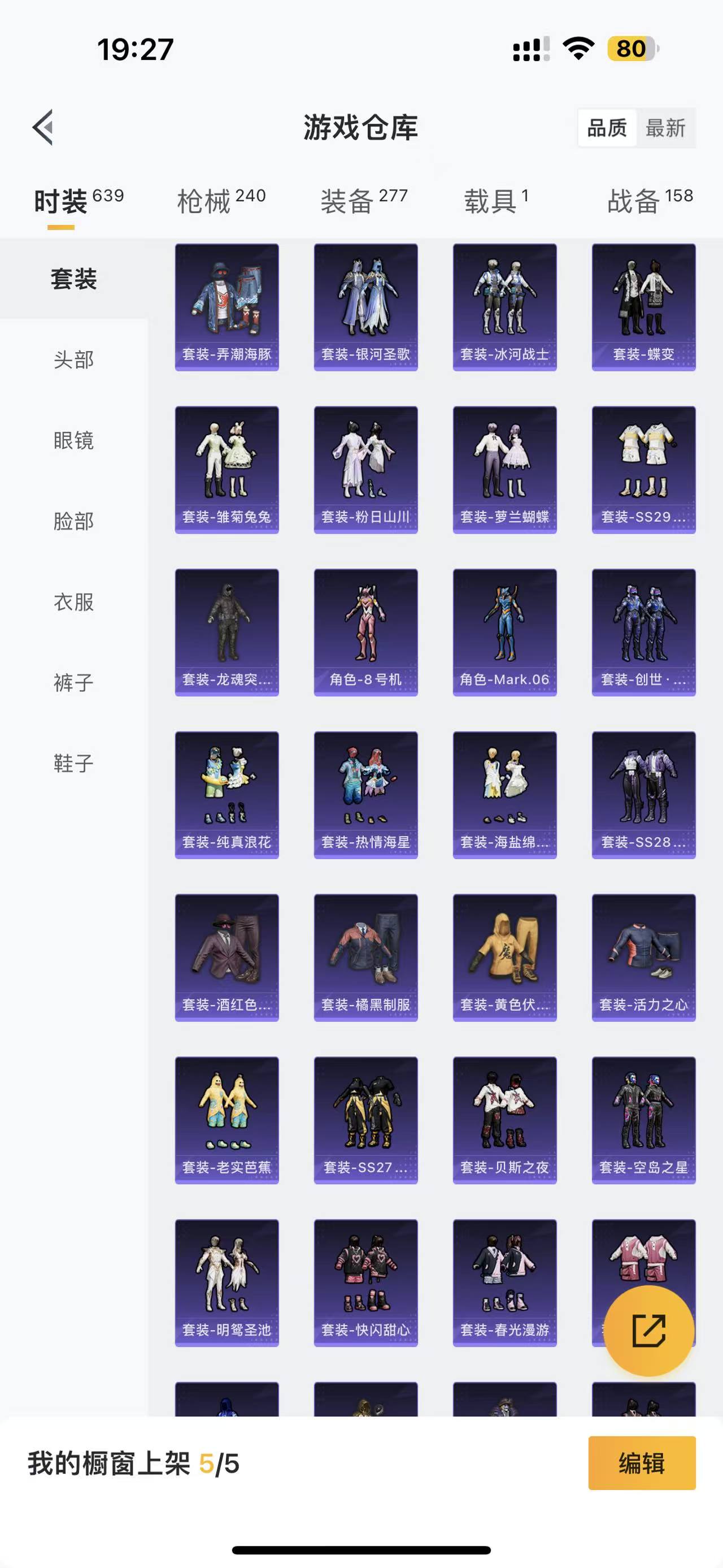 HPCMW3423053和平精英账号详情图10 HPCMW3423053和平精英账号详情图10