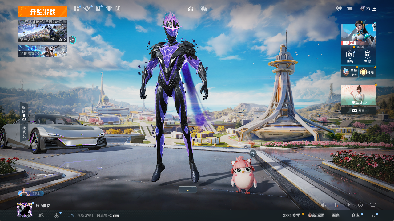 HPCMW3423053和平精英账号详情图22 HPCMW3423053和平精英账号详情图22