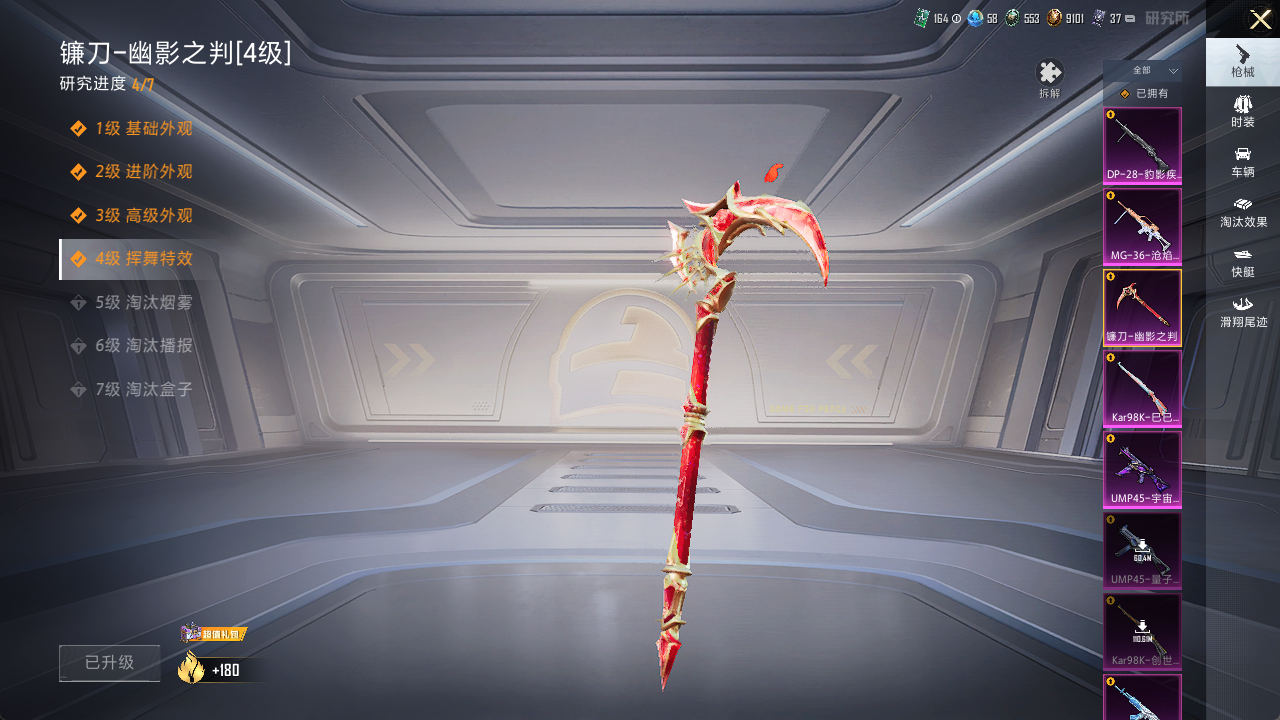 HPCMW3423053和平精英账号详情图14 HPCMW3423053和平精英账号详情图14