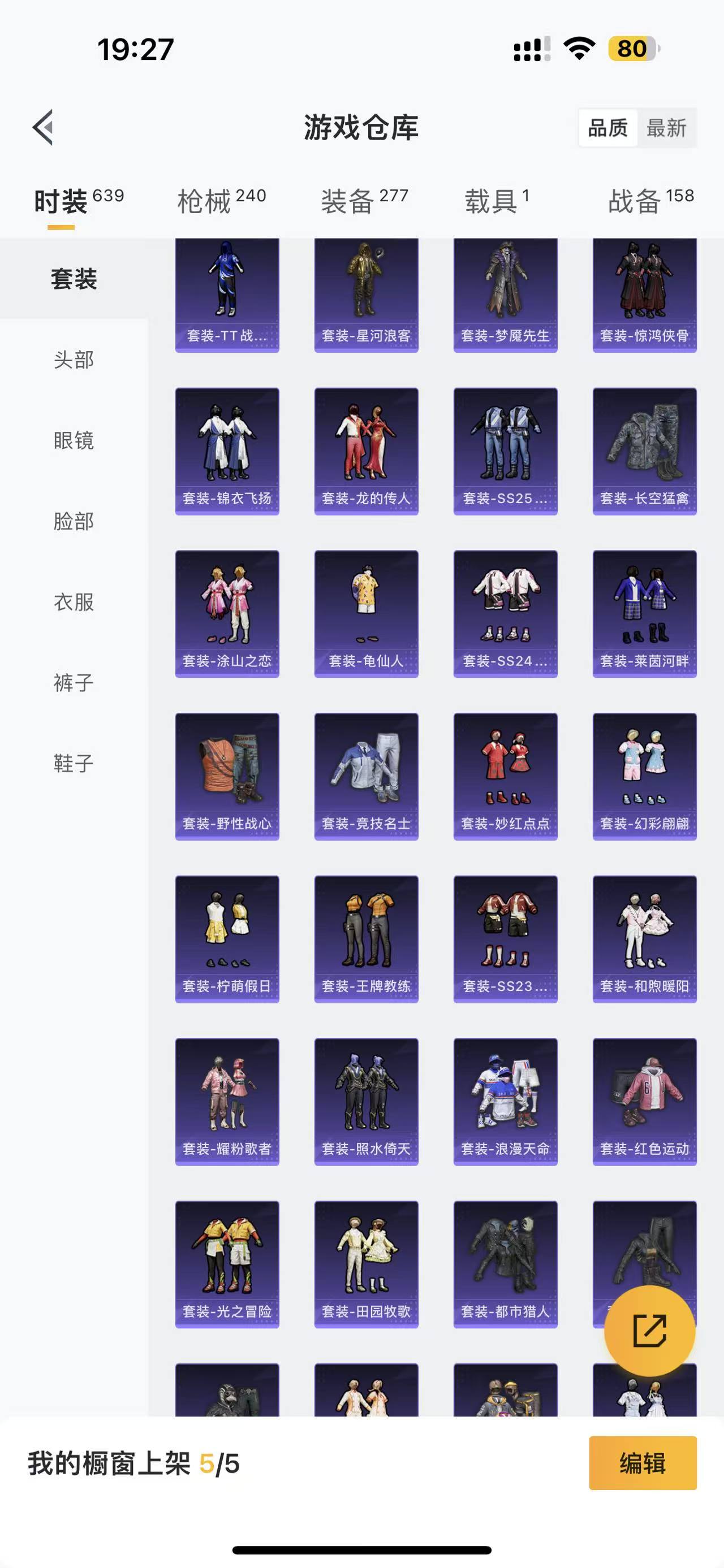 HPCMW3423053和平精英账号详情图23 HPCMW3423053和平精英账号详情图23