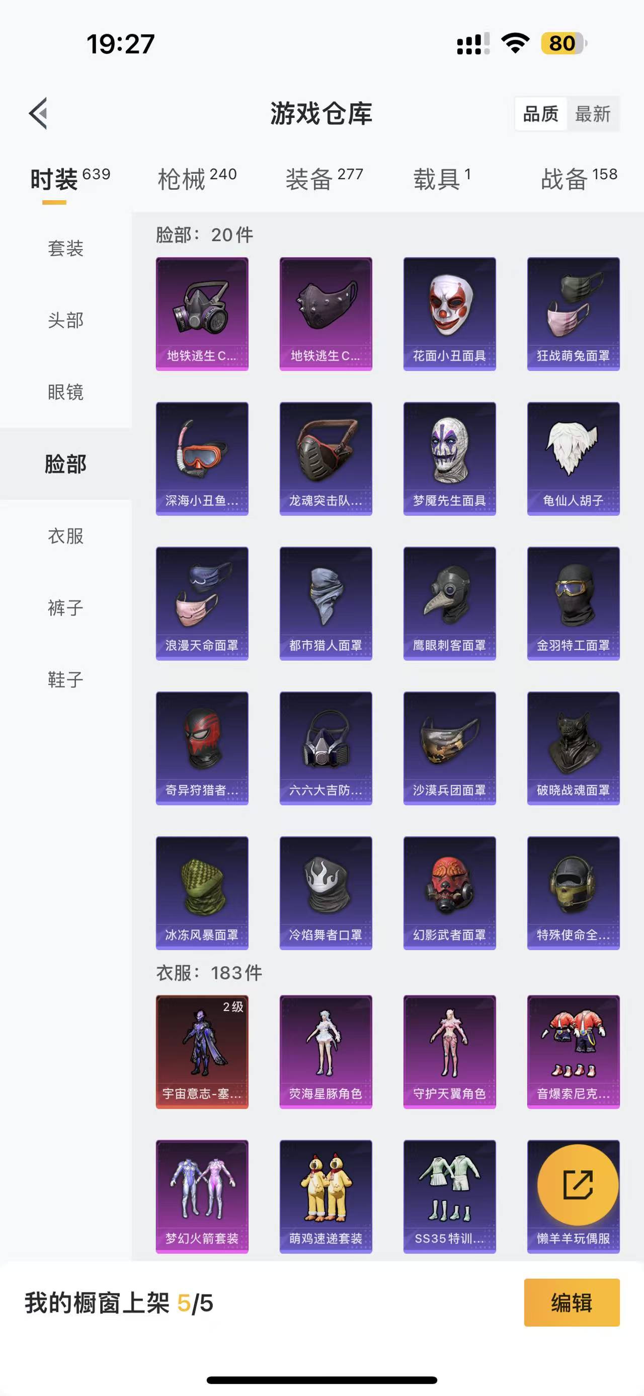 HPCMW3423053和平精英账号详情图9 HPCMW3423053和平精英账号详情图9