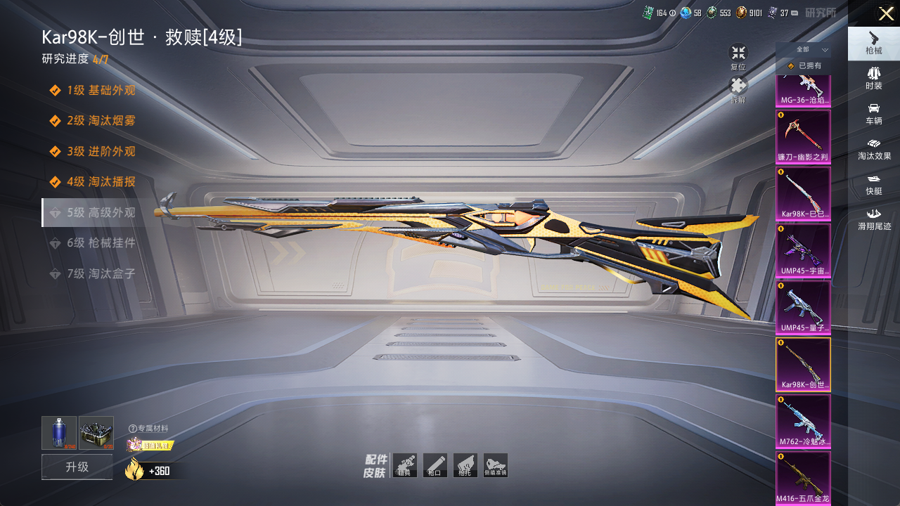 HPCMW3423053和平精英账号详情图20 HPCMW3423053和平精英账号详情图20