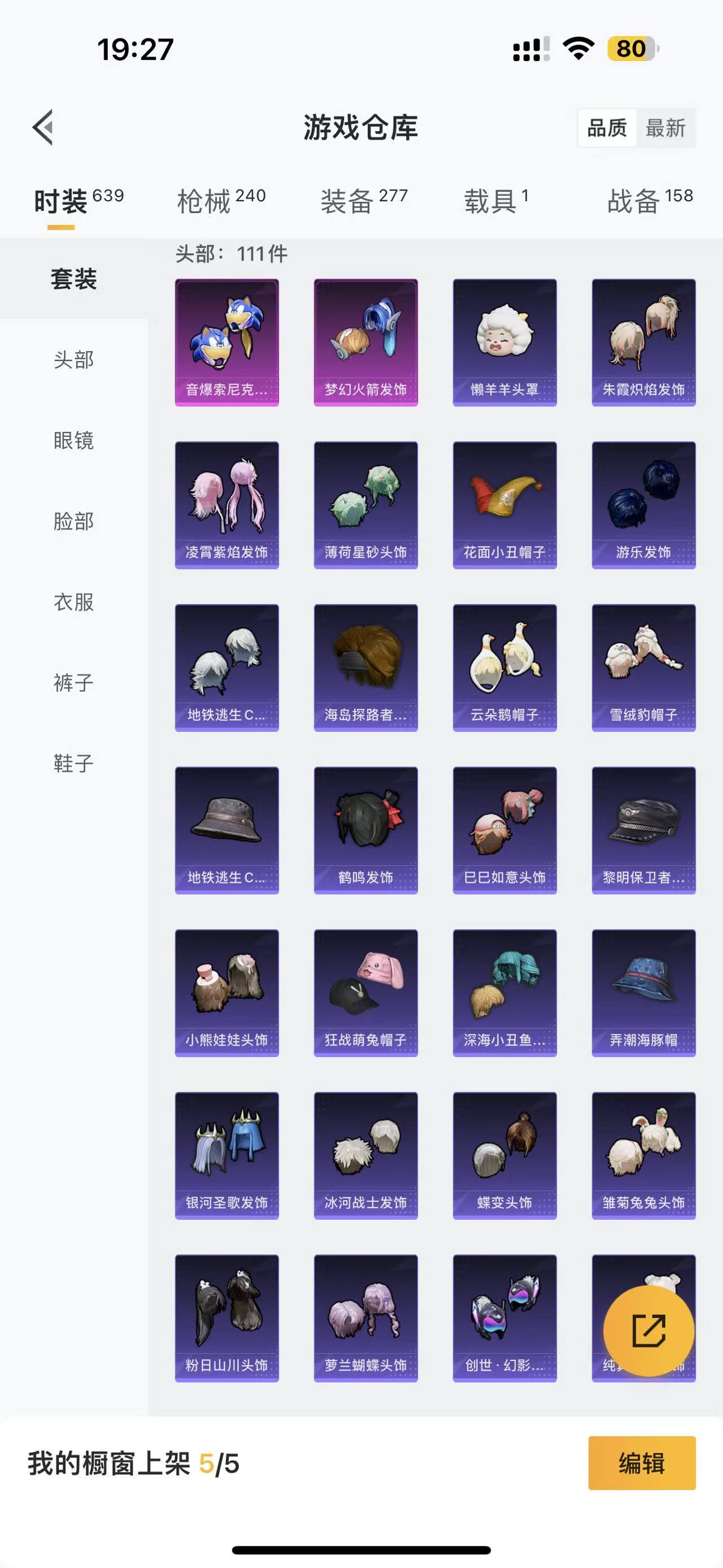 HPCMW3423053和平精英账号详情图7 HPCMW3423053和平精英账号详情图7