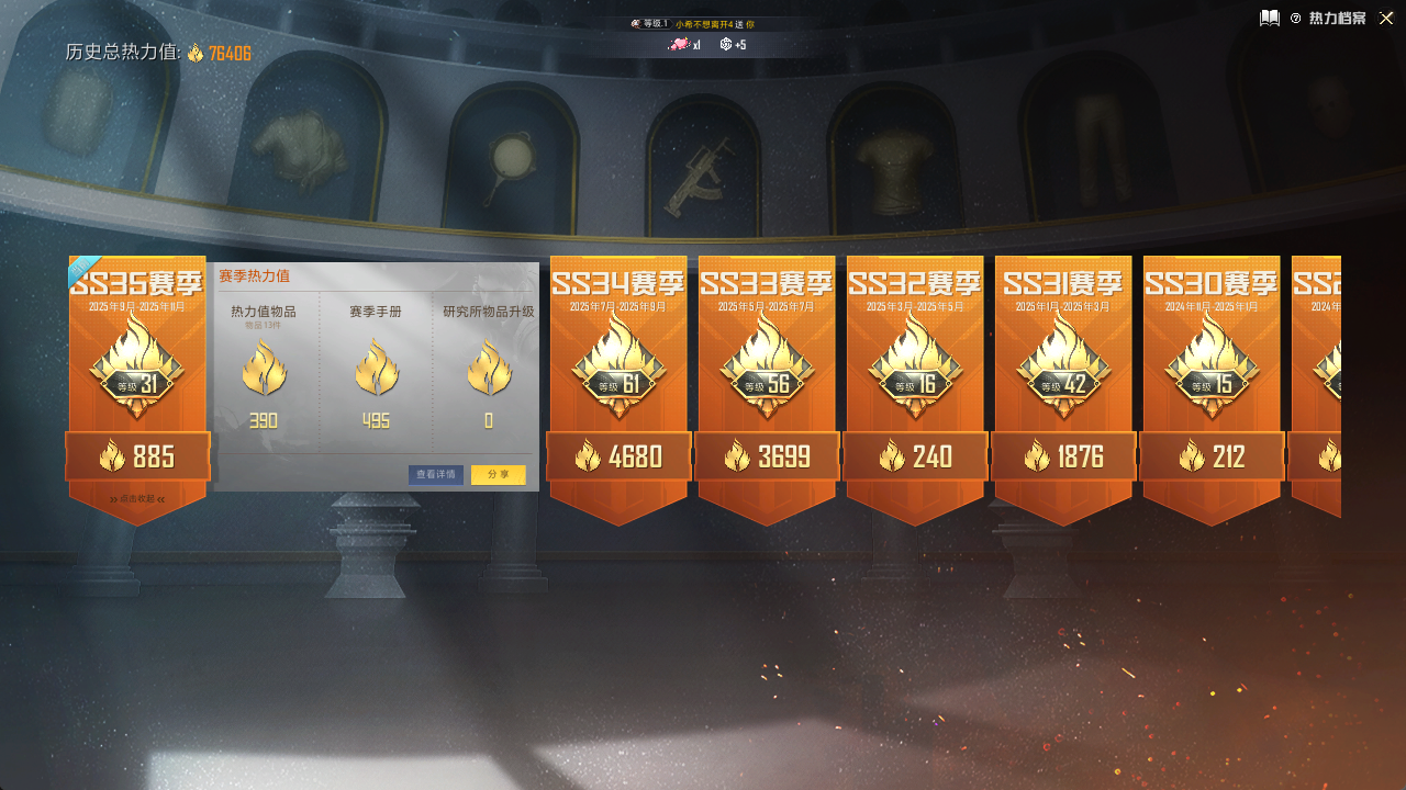 HPCMW3423053和平精英账号详情图6 HPCMW3423053和平精英账号详情图6