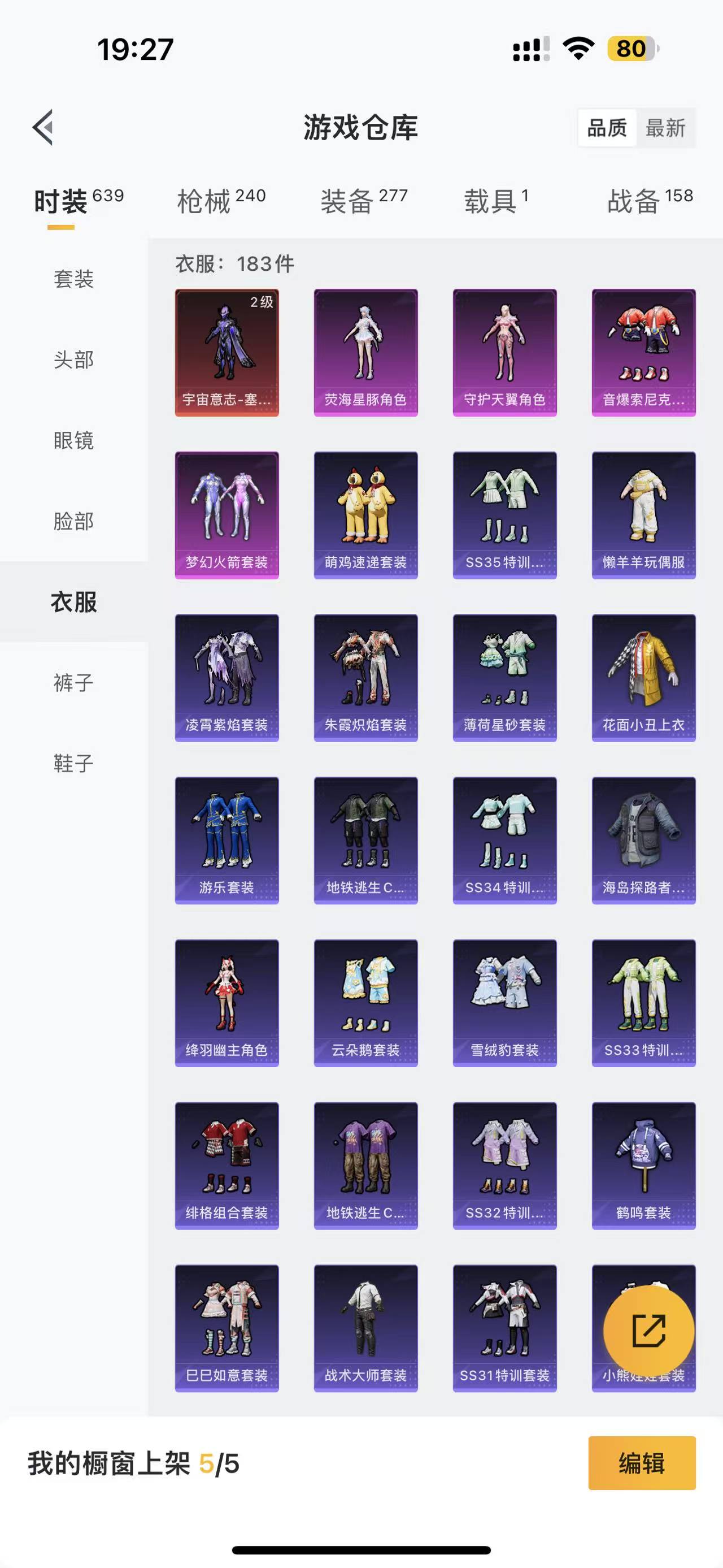 HPCMW3423053和平精英账号详情图11 HPCMW3423053和平精英账号详情图11