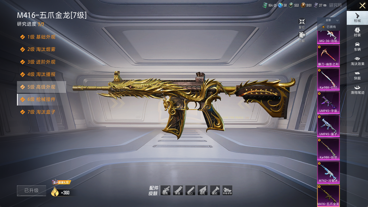 HPCMW3423053和平精英账号详情图21 HPCMW3423053和平精英账号详情图21