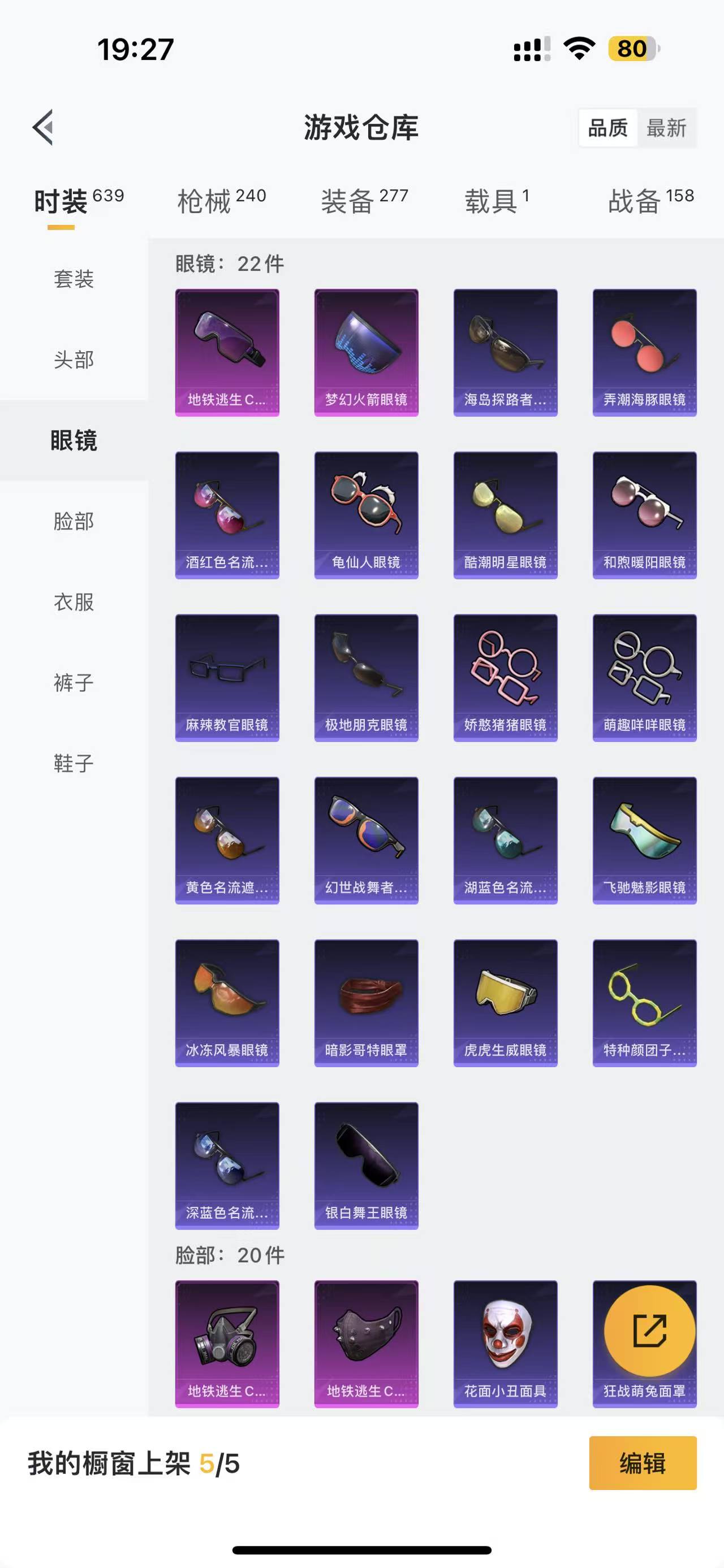 HPCMW3423053和平精英账号详情图5 HPCMW3423053和平精英账号详情图5