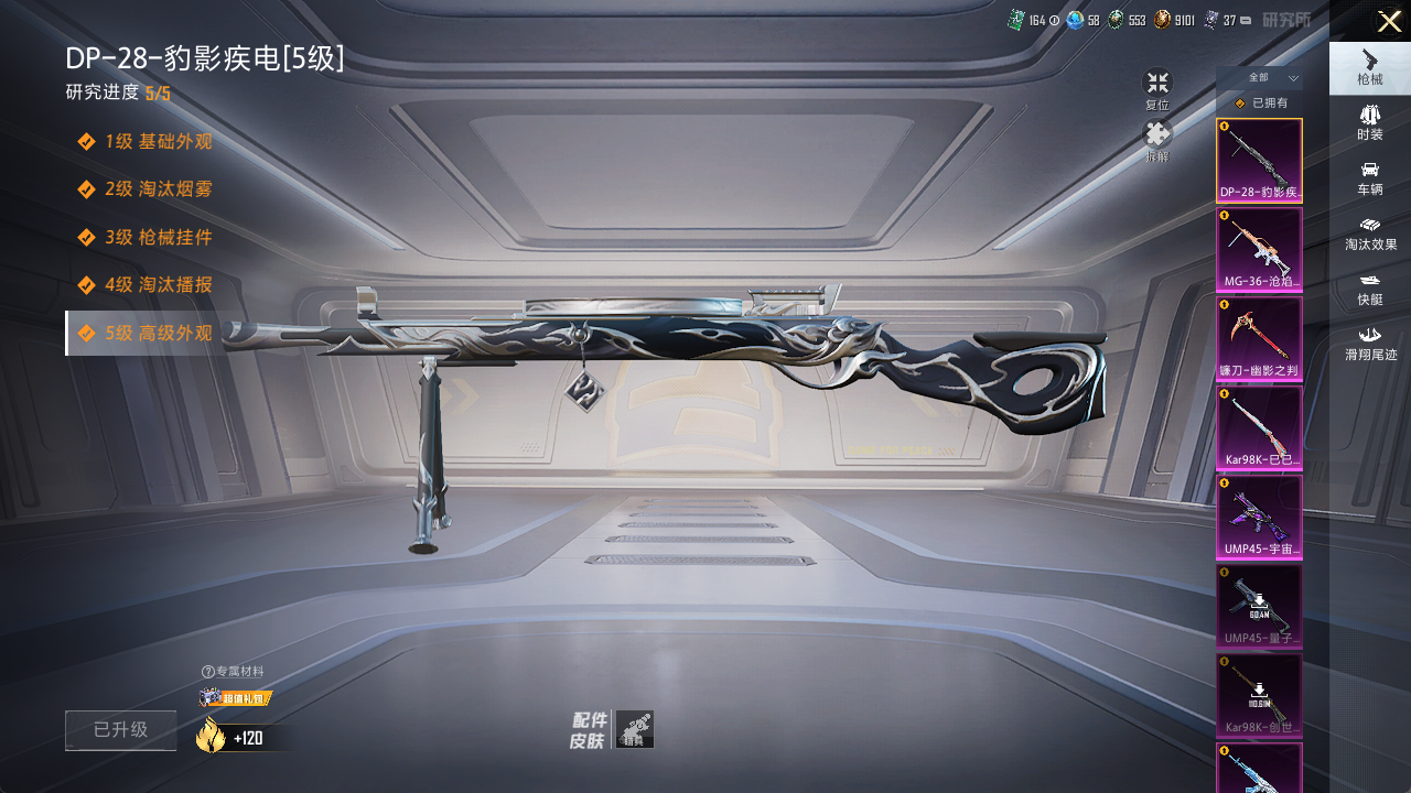 HPCMW3423053和平精英账号详情图12 HPCMW3423053和平精英账号详情图12