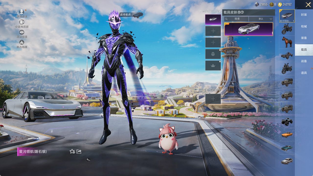 HPCMW3423053和平精英账号详情图28 HPCMW3423053和平精英账号详情图28