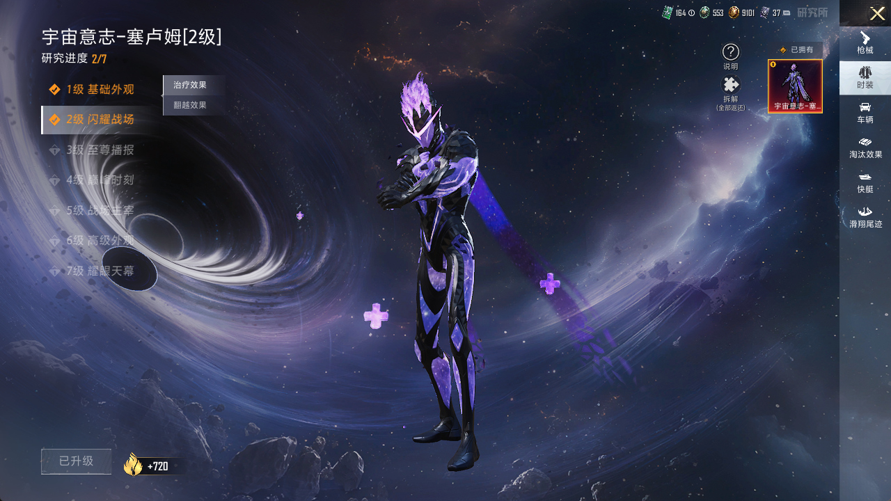 HPCMW3423053和平精英账号详情图30 HPCMW3423053和平精英账号详情图30