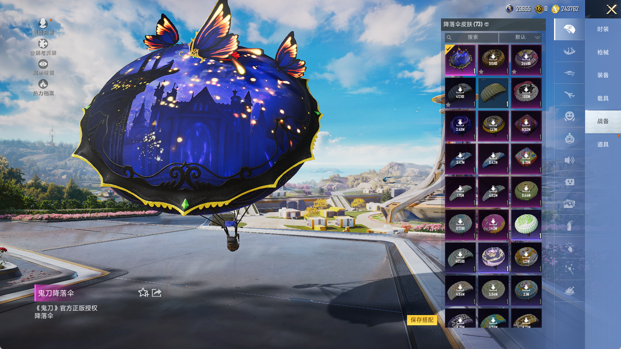 HPCMW3423053和平精英账号详情图29 HPCMW3423053和平精英账号详情图29