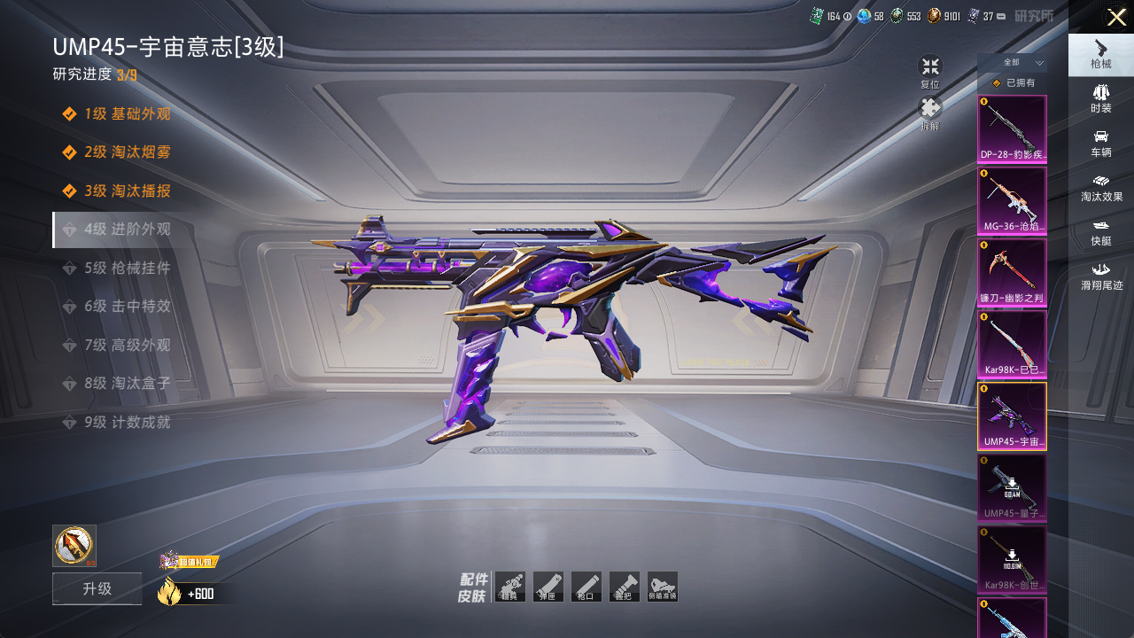 HPCMW3423053和平精英账号详情图24 HPCMW3423053和平精英账号详情图24