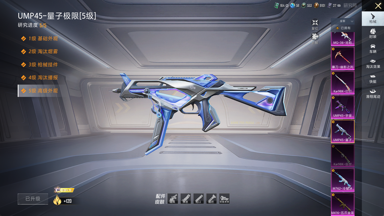 HPCMW3423053和平精英账号详情图15 HPCMW3423053和平精英账号详情图15