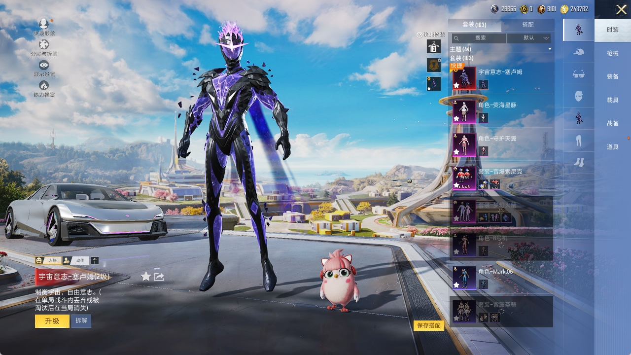 HPCMW3423053和平精英账号详情图25 HPCMW3423053和平精英账号详情图25